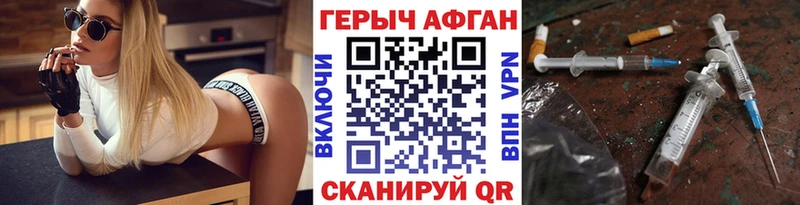 ГЕРОИН VHQ Николаевск-на-Амуре
